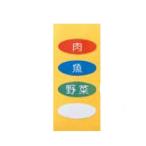 住友 まな板用カラーシール(1シート)/小物送料対象商品