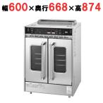業務用/新品  リンナイ ガス高速オーブン中型 RCK-20BS4 幅600×奥行668×高さ874(mm) 送料無料