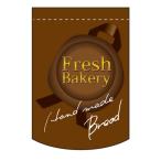 変形タペストリー「FRESH BAKERY 茶円カット」のぼり屋工房 5868/業務用/新品