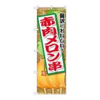 【P.O.Pプロダクツ】☆G