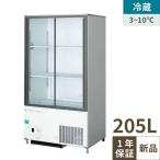テンポスオリジナル 冷蔵ショーケース TBCR-845L 幅750×奥行450×高さ1410 送料無料/即納可/業務用/新品