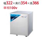 業務用RO水生成装置 超小型タイプ RO