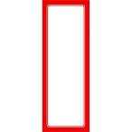 赤枠ポスター 4号 無地/100枚入り/業務用/新品/小物送料対象商品