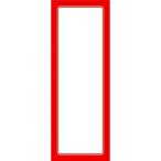 赤枠ポスター 5号 無地/100枚入り/業務用/新品/小物送料対象商品