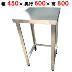 組立式 業務用 TB三方枠作業台 幅450×奥行600×高さ800 TBWT-046S 新品 送料無料