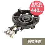 ショッピングバーナー MG-290B 【マルゼン】ファイヤースクリーンバーナー 鋳物コンロ 幅416×奥行614×高さ175(mm)【業務用/新品】【送料無料】