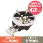 ショッピングバーナー MG-9JB 【マルゼン】スーパージャンボバーナー 卓上ジャンボ【業務用/新品】【送料無料】