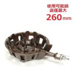 送料無料/業務用/新品/タチバナ/鋳物コンロ 一重大 種火無 TS-540 全長430×直径270×高さ105(mm)