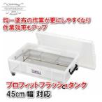  Pro Fit flash бак 45cm ширина соответствует 1 шт Lynn Ray 978792