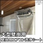  кондиционер мойка для покрытие настенный для SA-150D большой настенный для кондиционер покрытие сервис производитель прямая поставка товар 