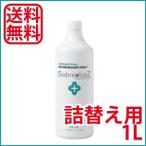 セイバープラスZ (詰替え用)1L/本 衣類 靴 部屋 車 赤ちゃん ペット キッチン テーブル 食卓 トイレ 安全 次亜塩素酸水 スプレー 除菌消臭剤 消臭剤