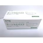【5個セット】CTDサージカルマスク　レギュラー ホワイト　50枚1箱×5　医療用Level1 一次性サージカルマスク 耳掛け式 フジ