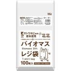 バイオマスレジ袋　乳白　TU45 【西日本45号、東日本45号】　2000枚（100枚×20冊）