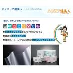 ハイバリア彊美人 80μ XV-1728 1ケース2000枚 0.08×170×280mm 三方袋