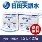 水 2l 送料無料-商品画像