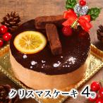 誕生日ケーキ バースデーケーキ 送料無料 宅配 大人 子供 冷凍 / 生チョコトルテ 4号 2人用 3-4人用