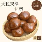 [ новый каштан предварительный заказ принимается ] крупный небо Цу сладкие каштаны 500g телевизор . ознакомление осуществлен популярный товар это дорога 50 год. работник .... небо Цу сладкие каштаны .... конфеты 