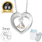 ショッピングホワイトデー お返し 天使の卵 直営店 ネックレス レディース 3WAY ダブルハート 天使8172006 彼女 妻 ホワイトデー お返し