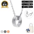ショッピングホワイトデー お返し リングホルダー ネックレス レディース シルバー 指輪をネックレスに ペンダント 刻印 LOVERS SCENE LSP0075-45 彼女 妻 ホワイトデー お返し