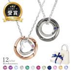 GWクーポン ペアネックレス ペアペンダント 誕生石 シルバー ネックレス 記念日 LOVERS SCENE LSP0096BSBK-DBSPK 彼女 妻 誕生日 プレゼント 母の日