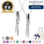 ペア ネックレス シルバー 誕生石 刻印 プレート おそろい カップル LSP0113BS-PAIR 彼女 妻 クリスマス プレゼント
