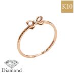 ショッピングホワイトデー お返し リング 指輪 レディース K10ピンクゴールドリング ダイヤモンド リボン LSR6002DPK Lovers ＆ Ring ラバーズリング 彼女 妻 ホワイトデー お返し