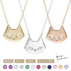 ショッピングホワイトデー お返し ネックレス レディース 猫 セミオーダー 刻印 誕生石 オリジナルネックレス ネコ MIP11013 彼女 妻 ホワイトデー お返し