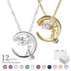 15日までクーポンネックレスレディースダンシングストーンネコ猫ねこ三日月シ...