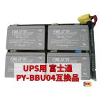 新品 PY-BBU04互換品 : Smart-UPS SMT 1500RMJ