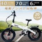 電動自転車 20インチ 折り畳み電動アシスト自転車 折りたたみ電動自転車 20インチ アクセル付き電動自転車 フル電動自転車 最強 7段階変速ギア 500wモーター