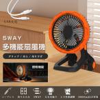 【多機能ファン＆20000mAh】アウトドア 扇風機 自動首振り サーキュレーター コードレス USB充電 強力 DCモーター 軽量 強風 タイマー 壁掛け 吊り下げ クッリプ