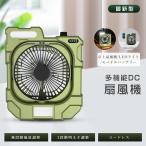 自動首振り アウトドア 扇風機 キャンプ扇風機 サーキュレーター 首振り ポータブル扇風機 12800mAh コードレス おしゃれ USB 充電式 静音 強風 LEDライト 小型