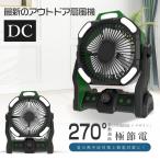 サーキュレーター 小型 アウトドア 扇風機 軽量 20000mAh 2重反転羽根 充電式 キャンプ扇風機 ポータブル扇風機 卓上 持ち運び 静音 ライト 防災 車中泊 PSE認証