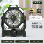 1年保証 キャンプ 扇風機 アウトドア 20000mAh アウトドア扇風機 小型サーキュレーター DCモーター タイマー 充電式 静音 コードレス USB充電 壁掛け 吊り下げ
