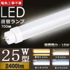 [ двоякое применение type все строительные работы не необходимо 700mm] led лампа дневного света 25w форма прямая труба 70cm led лампа дневного света прямая труба 25w свечение тип инвертер тип lapido тип 2400lm G13 застежка T10 лампа цвет белый цвет днем белый цвет днем свет цвет 