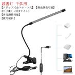 [ style свет & тонировка ] светильник с зажимом LED стол подставка зажим яркий модный заряжающийся настольное освещение USB лампа Северная Европа настольный светильник глаз . добрый 