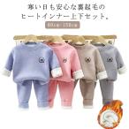 冬 ヒートテック レギンス 長袖 男の子 カットソー tシャツ 下着 厚手 肌着 長袖インナー 子供服 パジャマ 裏起毛 上下 女の子 ナイトウェア