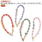 花柄 手首 スマホ スマホストラップ ハンドストラップ 韓国 おしゃれ 大人可愛 ストラップ 携帯ストラップ 手首 落下防止 全機種対応 スマホショル