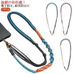 ショルダーストラップ 携帯 バッグ ショルダーストラップ 携帯ストラップ 編み込みパラコード 長さ調整可能 首掛け ショルダー 太め バッグショルダー