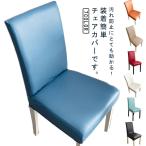  сиденье "zaisu" покрытие PU кожа стул покрытие .. соус стул покрытие стул покрытие стул покрытие одноцветный рабочий стул покрытие эластичность супер эластичность загрязнения предотвращение 