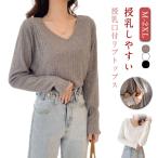  футболка cut and sewn ребра кормление одежда материнство кормление . есть tops весна внутренний V шея ребра модный тонкий материнство одежда для беременных длинный рукав p