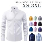 ワイシャツ ビジネスシャツ Yシャツ シャツ メンズ 長袖 同色ボタン ノーアイロン 全方向性ストレッチ ワイシャツ ドレスシャツ リクルート レギュ