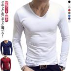 インナーtシャツ 2枚セット ヒートテック 無地 長袖tシャツ Vネック Uネック 丸首 スリム 細身 長袖 2枚セット ヒートインナー アンダーシャ