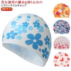 ユニセックス スイムキャップ レディース 水泳帽 送料無料 メンズ 蝶 帽子 水泳キャップ シリコン スイムウェア スイミング キャップ ストレッチ