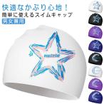 ロングヘア スイミング スイム メンズ レディース スイミングキャップ キャップ ジム 水泳キャップ フィットネス 大人 ストレッチ 伸縮性抜群 シリ