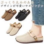 ラウンドトゥ サボサンダル スリッポン ニット サボサンダル サンダル リラックスシューズ メッシュ 軽量 蒸れない 通気性 つっかけ 柔らかい 歩き
