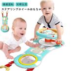 ショッピングベビーカー ベビーカーおもちゃ 赤ちゃん チャイルドシートおもちゃ ステアリングホイールおもちゃ おもちゃ 子供おもちゃ 模擬運転 知育玩具 ハンドルおもちゃ 誕