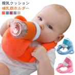  подушка новорожденный кормление бутылочка для кормления держатель собственный молоко собственный Mill подушка ... нет "свободные руки" бутылочка для кормления держатель материнство ... подушка pillow 