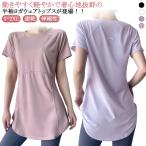 フィットネス レディース 黒 ヨガtシャツ ヨガウェア トップス ピラティス ウェア ロング丈 おしゃれ 体型カバー速乾 薄手 丈長め 伸縮性 かわい
