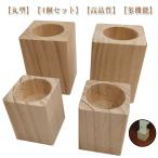 4 шт. комплект bed ТВ-тумба .. пара диван удлинение мебель низ вверх .. ножек высота 3/5/8/10cm круглый .. пара . стол из дерева длина ножек пара вверх . пара 